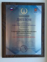 A young businessman from Volgodonsk has been included into the National Managerial Reserve