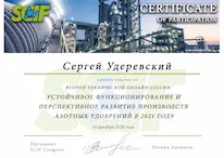 Employees of Universalstroymash LLC took part in the "SECOND ONLINE TECHNICAL SESSION"