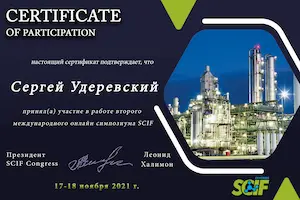 Employees of Universalstroymash LLC took part in the "Second International Online SCIF Symposium"